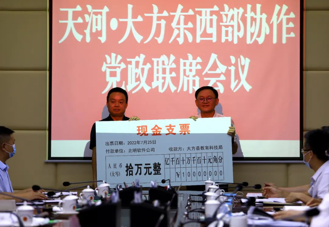 区政协常委、北明软件公司总裁应华江向大方县教育科技局捐赠现金10万元